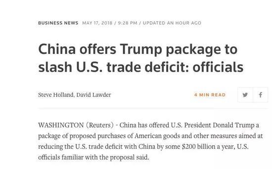 中国对美让步2000亿美元?别信这是谣言