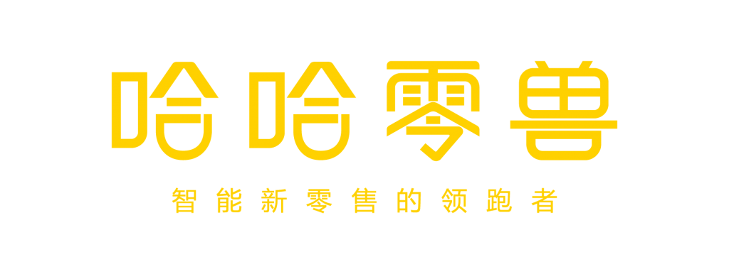 哈哈零兽