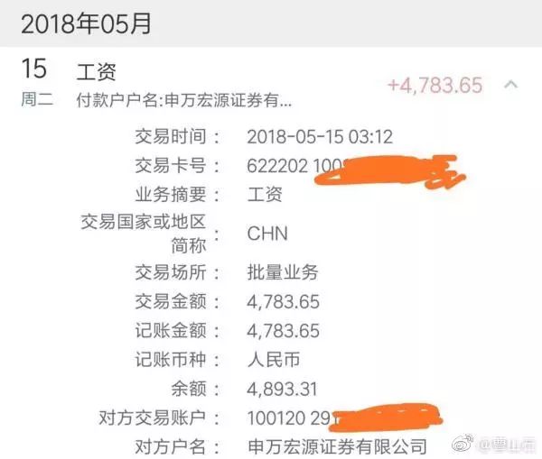 投行员工一个月到手4000多 房贷都还不起 金融圈炸了 手机凤凰网