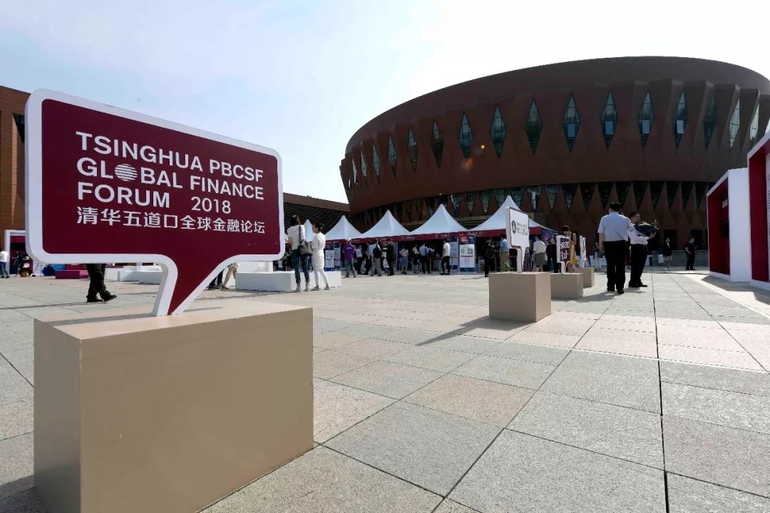 正在直播:2018清华五道口全球金融论坛