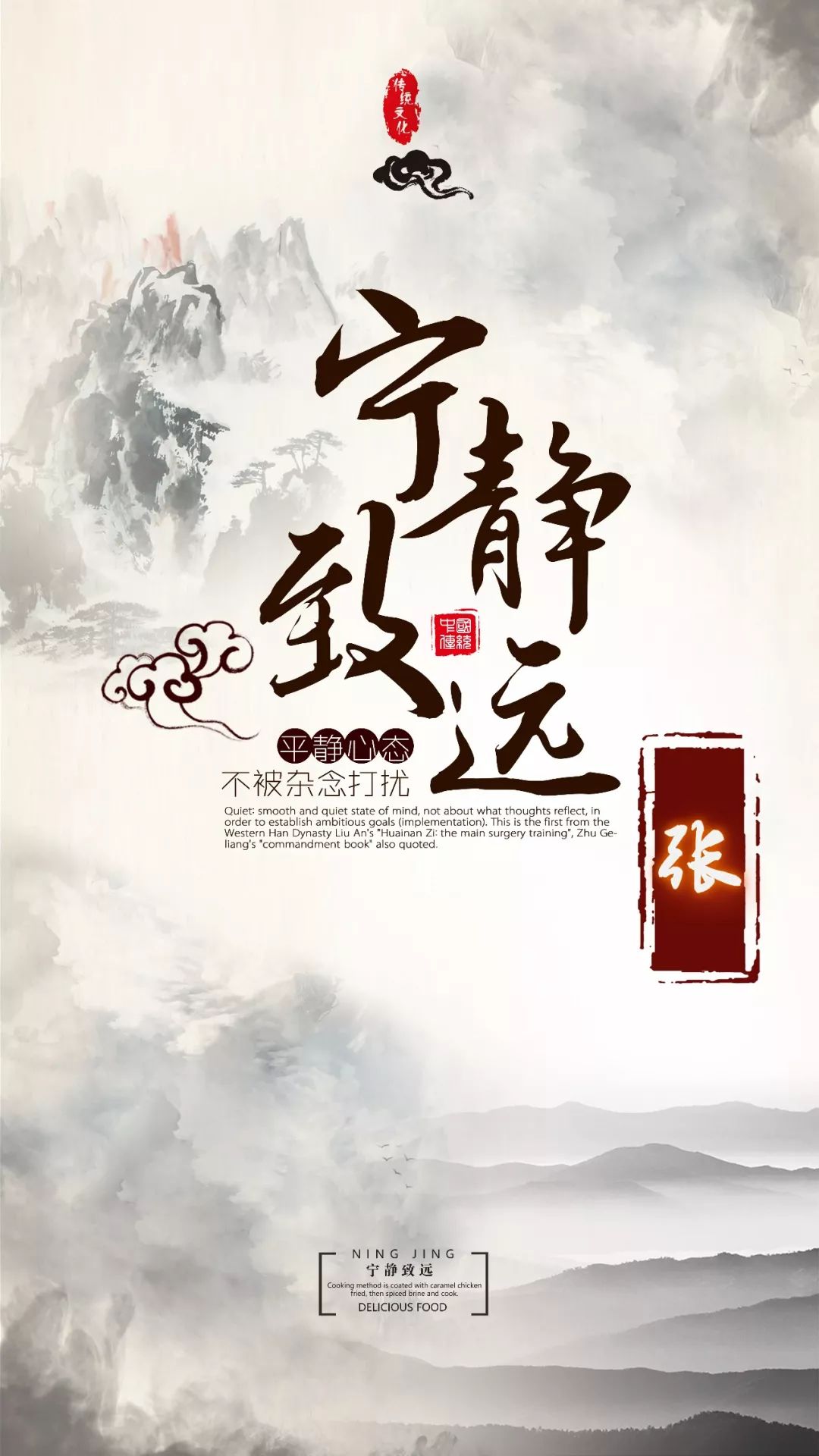 [宁静致远]百家姓头像、壁纸，非淡泊无以明志，非宁静无以致远__凤凰网