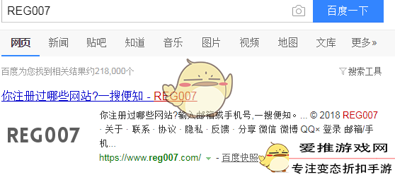 如何查询邮箱和手机号注册过的网站_一键查询