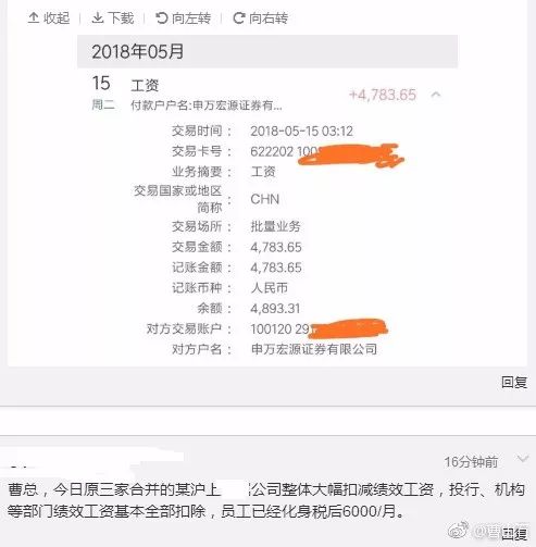 投行员工一个月到手4000多 房贷都还不起 金融圈炸了 手机凤凰网