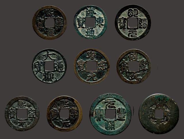 历代古钱币价格系列之北宋钱币