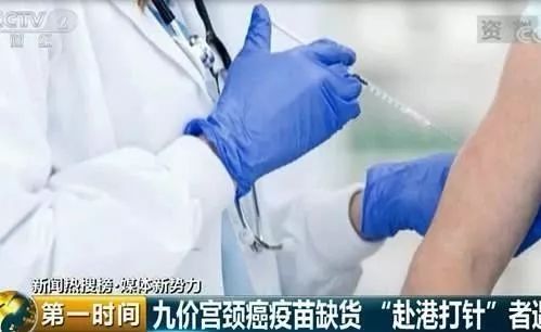 谁动了她们的疫苗