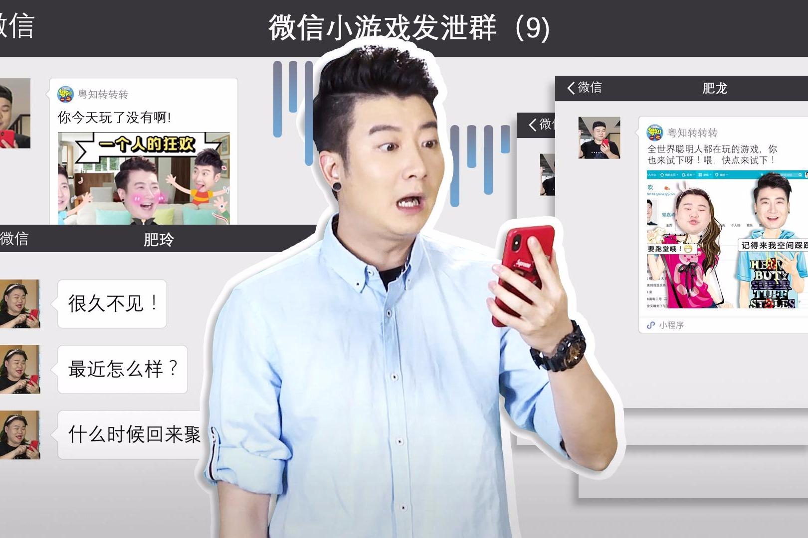 小程序轰炸？微信是拿来社交聊天的，不要拿我来续命！