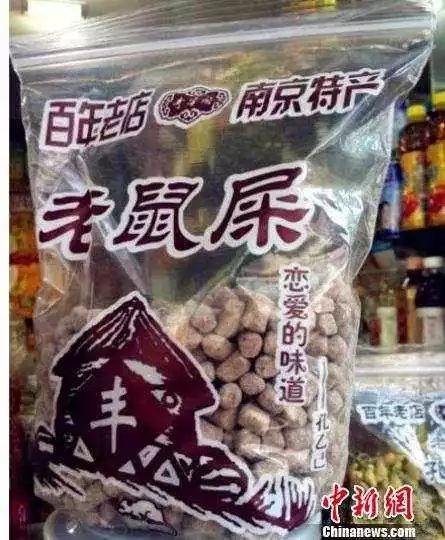 他们竟然给小孩们吃“老鼠屎”当零食,尤其以前的小孩们最喜欢