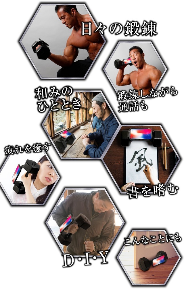 日本推出健身手机壳 哑铃形状重达10KG 