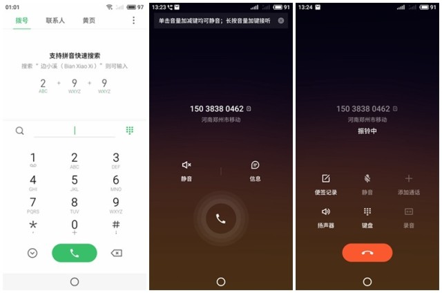 魅蓝3相机参数_魅族魅蓝迷你2参数图片_魅蓝3相机参数