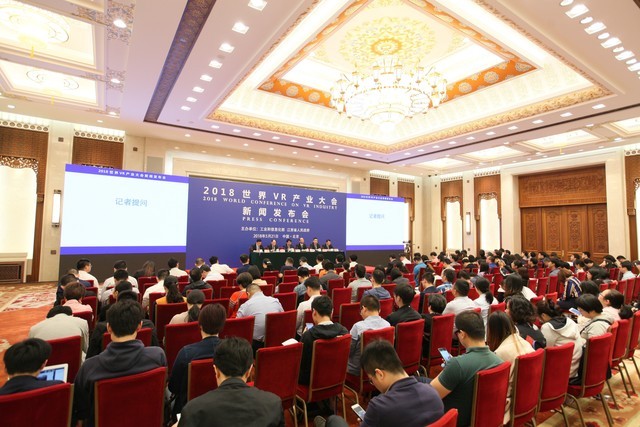 2018世界VR产业大会10月在南昌举办 