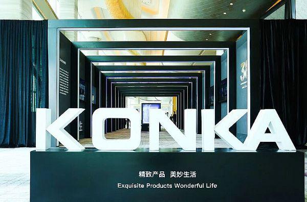 康佳38周年庆宣布转型新战略 “1234”战略路线剑指千亿目标