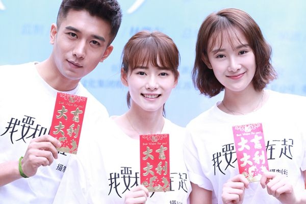 黄磊监制《我要和你在一起》开机 王渊慧甜蜜