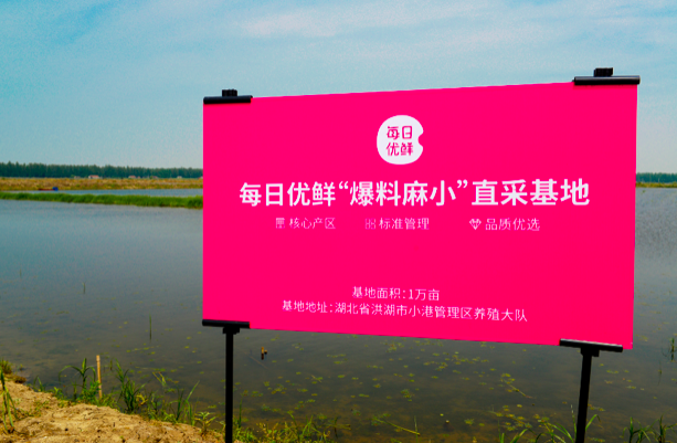 小龙虾上市半月原料价飙升50% 每日优鲜爆料