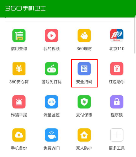 520“剁手”需谨慎 当心被虚假二维码掏空钱包