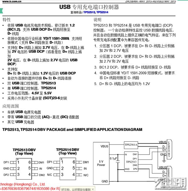 iWALK F20P (20000mAh) PD快充移动电源拆解评测
