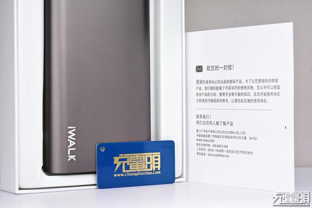 iWALK F20P (20000mAh) PD快充移动电源拆解评测