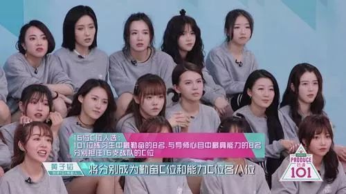 选秀那么多，「创造101」是如何成为现象级产品的？