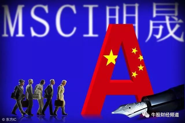 李大霄:A股被纳入MSCI有三大实质利好 促A股