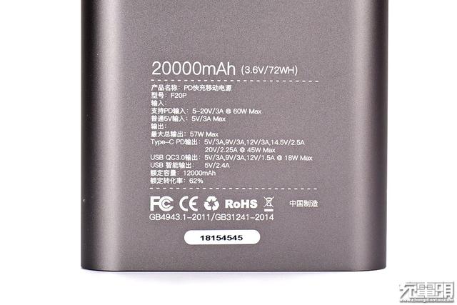 iWALK F20P (20000mAh) PD快充移动电源拆解评测