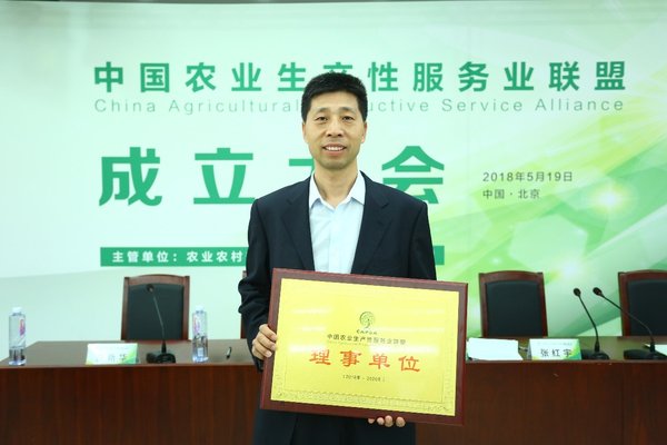 宜信普惠融资租赁当选中国农业生产性服务业联