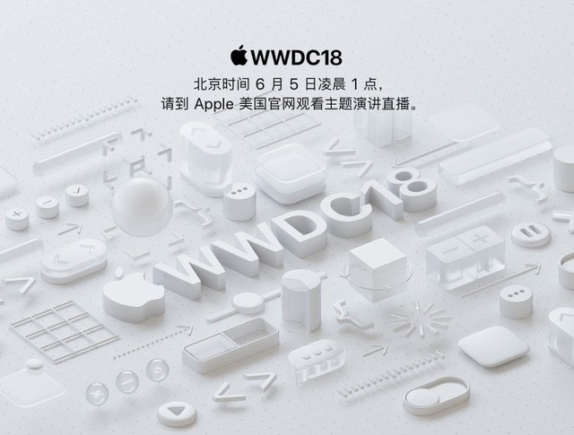 苹果WWDC 2018邀请函正式曝光 北京时间6月5日凌晨1点见