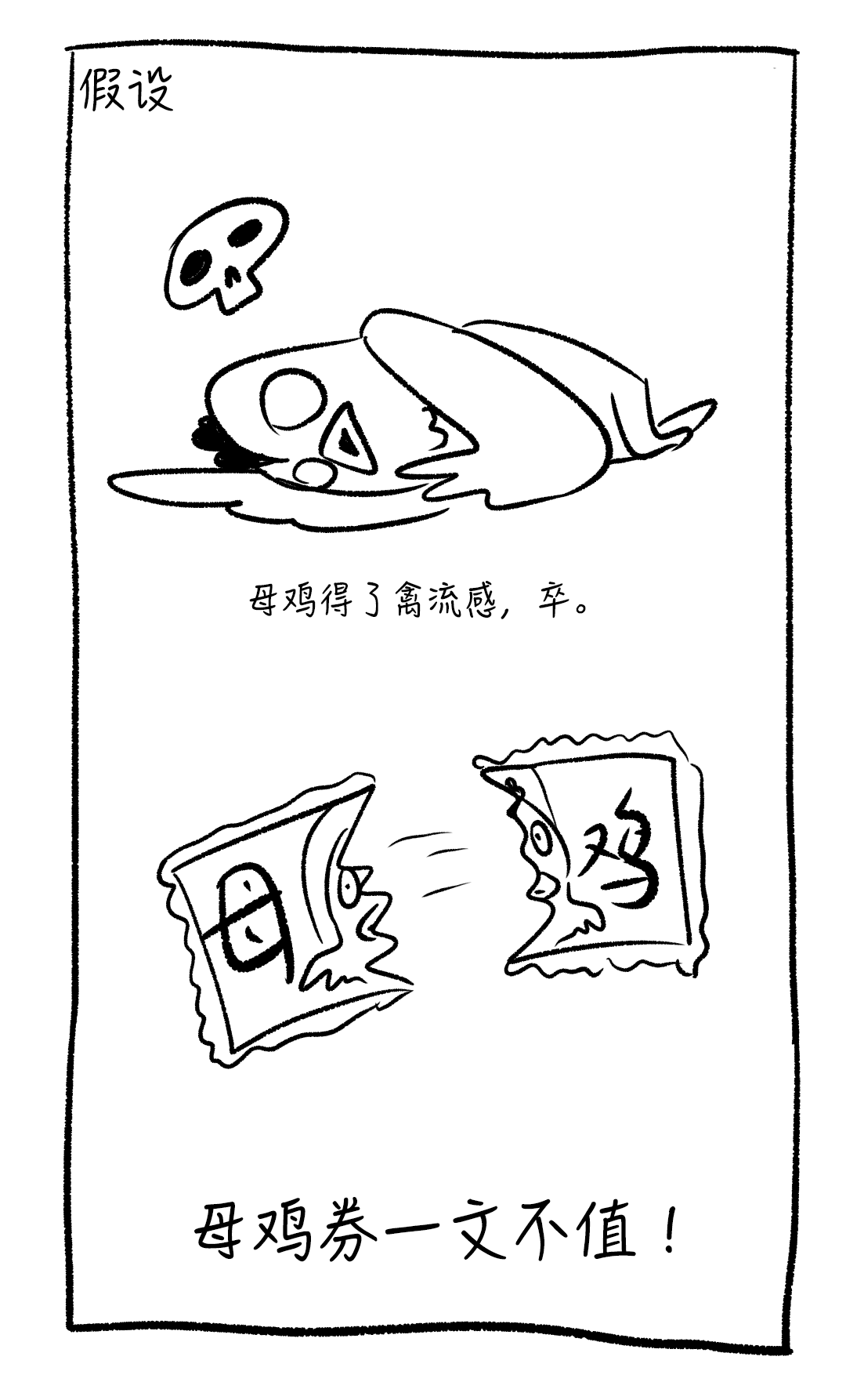 原因很复杂,或许是猴子认为母鸡会变胖,或许是因为猩猩急需用钱.