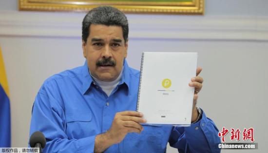 资料图：委内瑞拉总统尼古拉斯?马杜罗。