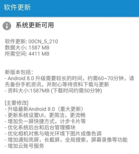 业界良心 HMD再次为诺基亚6一代推送安卓8.0更新