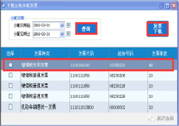 北京金税开票软件下载,北京金税开票软件下载官网-第2张图片-雷盾自助建站|ai文本生成,aigc软件站公司网站源码-天霸装饰 北京金税开票软件下载,北京金税开票软件下载官网-第2张图片-雷盾自助建站|ai文本生成,aigc软件站公司网站源码-天霸装饰