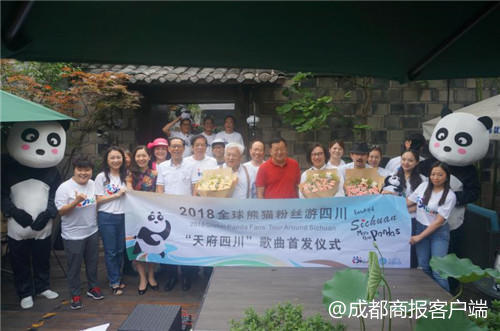 玩川菜、给熊猫写首歌.台湾熊猫粉丝团四川行