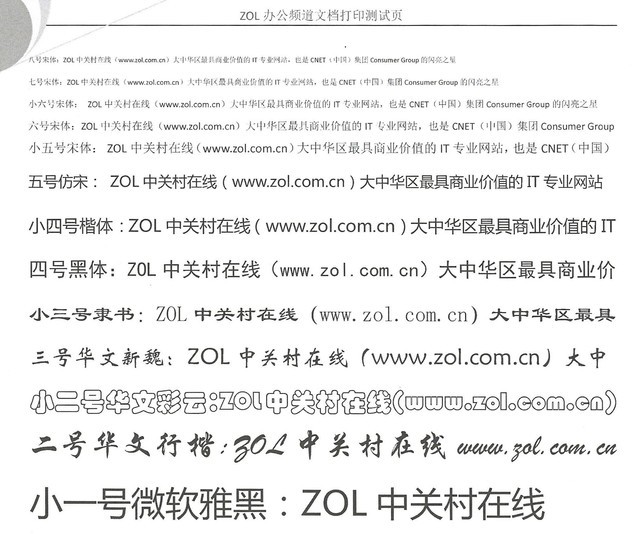 买a3复印机还是a4一体机 看完再决定
