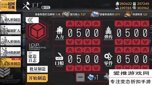 少女前线妖精公式大全 妖精建造时间汇总