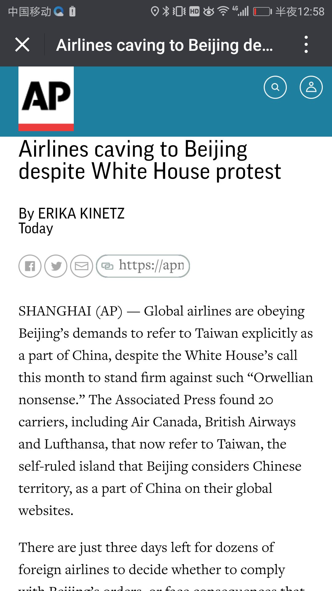 大限将至，这些外航还在抗拒“台湾属于中国”
