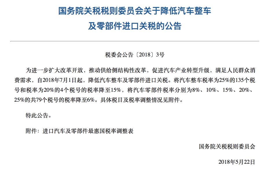 特斯拉最高官降9万,中国关税下调至15%影响几
