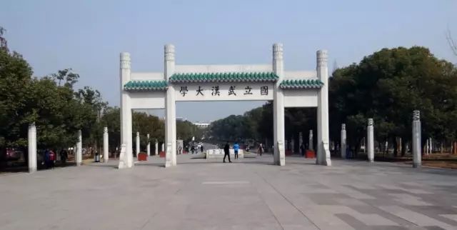 2018年武汉大学法学院保研夏令营通知