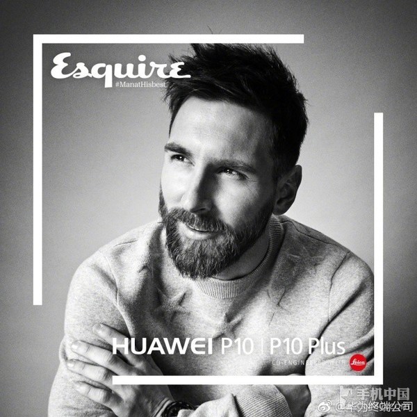 荣膺欧洲金靴奖 华为联合梅西送福利? 荣膺欧洲金靴奖 华为联合梅西送福利?