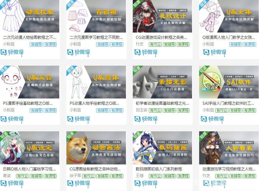 学画画的漫画和网站APPv漫画全集免费逆仙手机图片