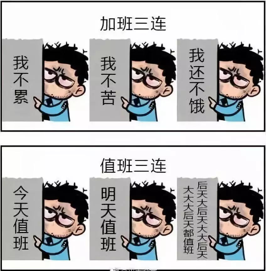 隐秘驯化: 被加班为何变成求加班?