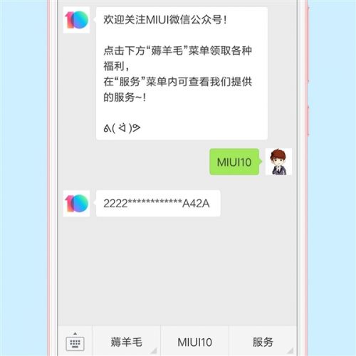 MIUI 10开启内测招募：5月31日第一时间抢先体验
