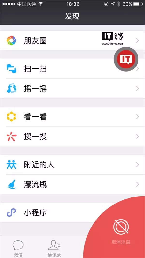 微信iOS版v6.6.7更新:文章浮窗来了!