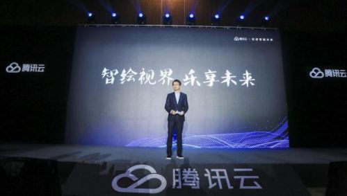 腾讯云视频技术全面升级 明眸、Tencent-RTC首度亮相