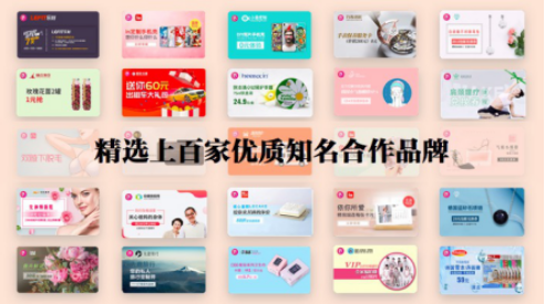 包租婆福利社整合上百家优质品牌 实现品牌势