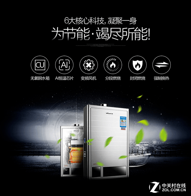 智能变频持久恒温 万和燃气热水器京东钜惠 