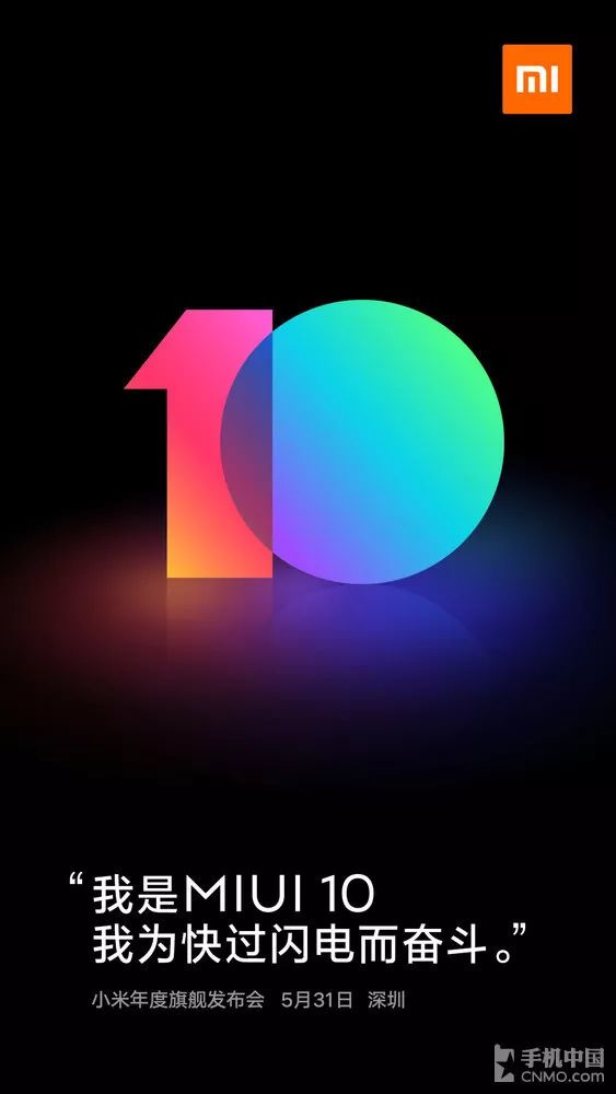 小米8配置参数全曝光 MIUI 10系统界面泄露 升