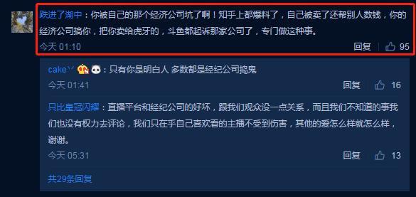 主播青蛙违约跳槽:一旦走红,就会觉得当初签的