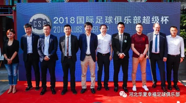 幸福前线|7月激战沙尔克04!2018国际足球俱乐