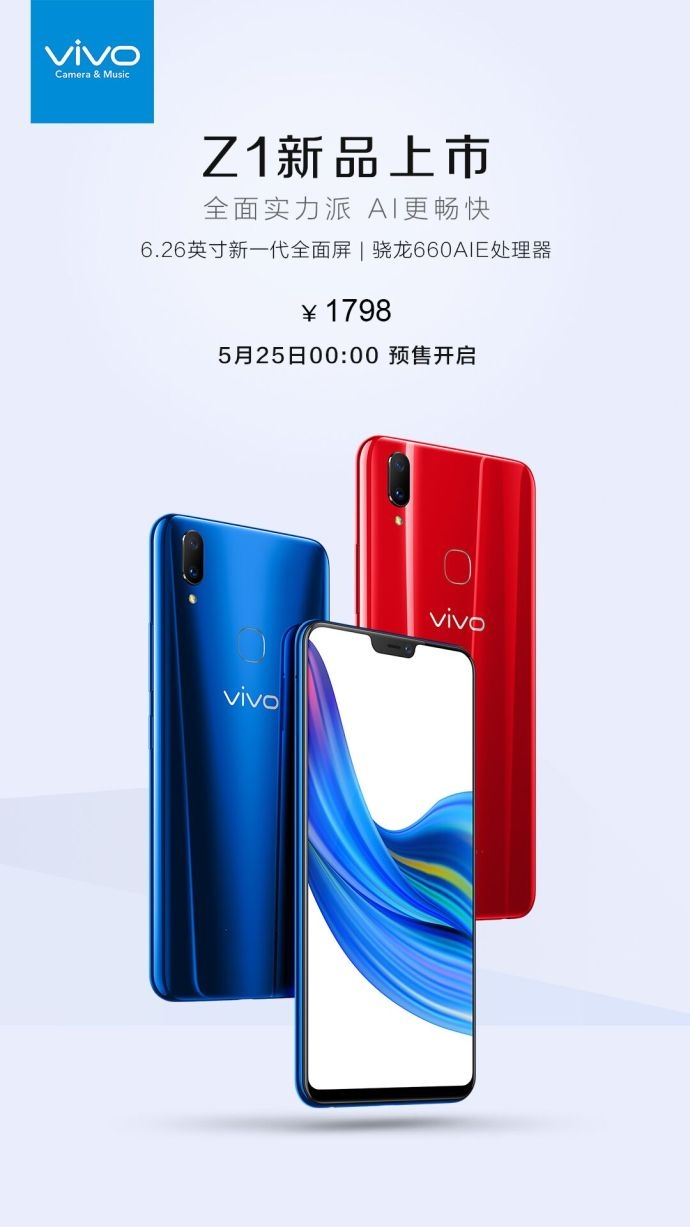 vivo z1发布:骁龙660aie,性价比直逼小米
