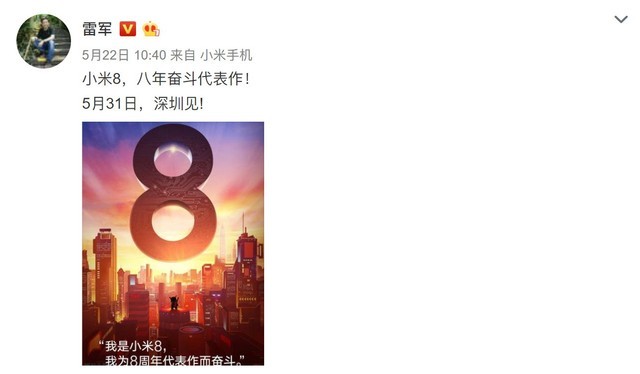 除了米8 小米发布会这些新品更有意思 