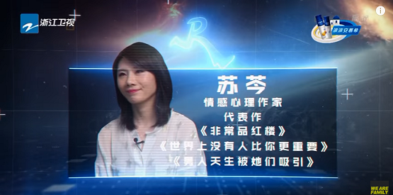 情感专家苏芩来了，生活家地板带你坐上恋家列车