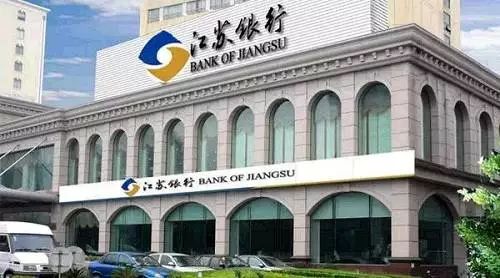江苏银行积极参与江苏省综合金融服务平台建设
